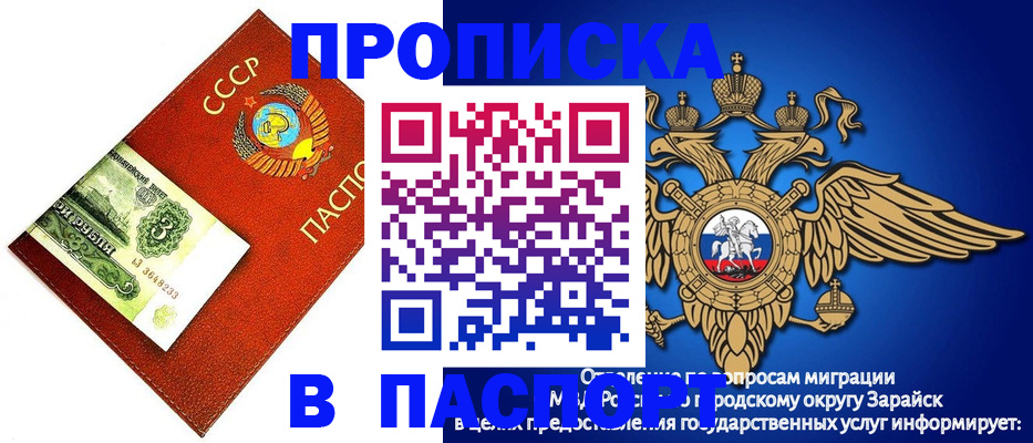 временная регистрация 2025 в Белокурихе