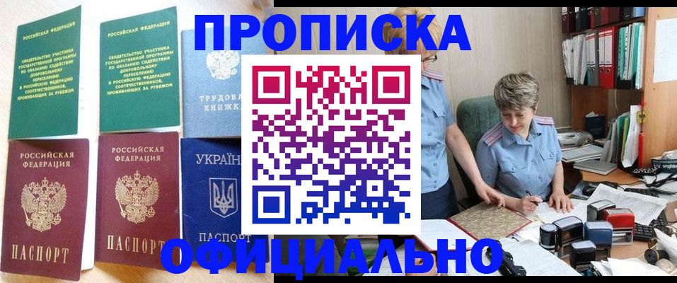 регистрация для дет. сада в Белокурихе