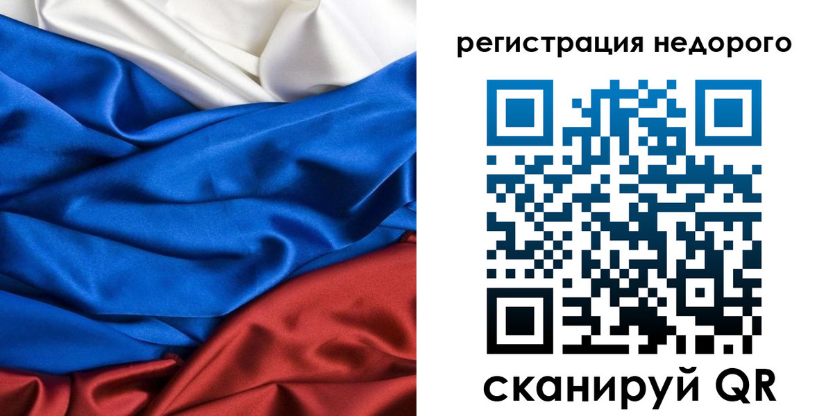 прописка гарантия в Белокурихе