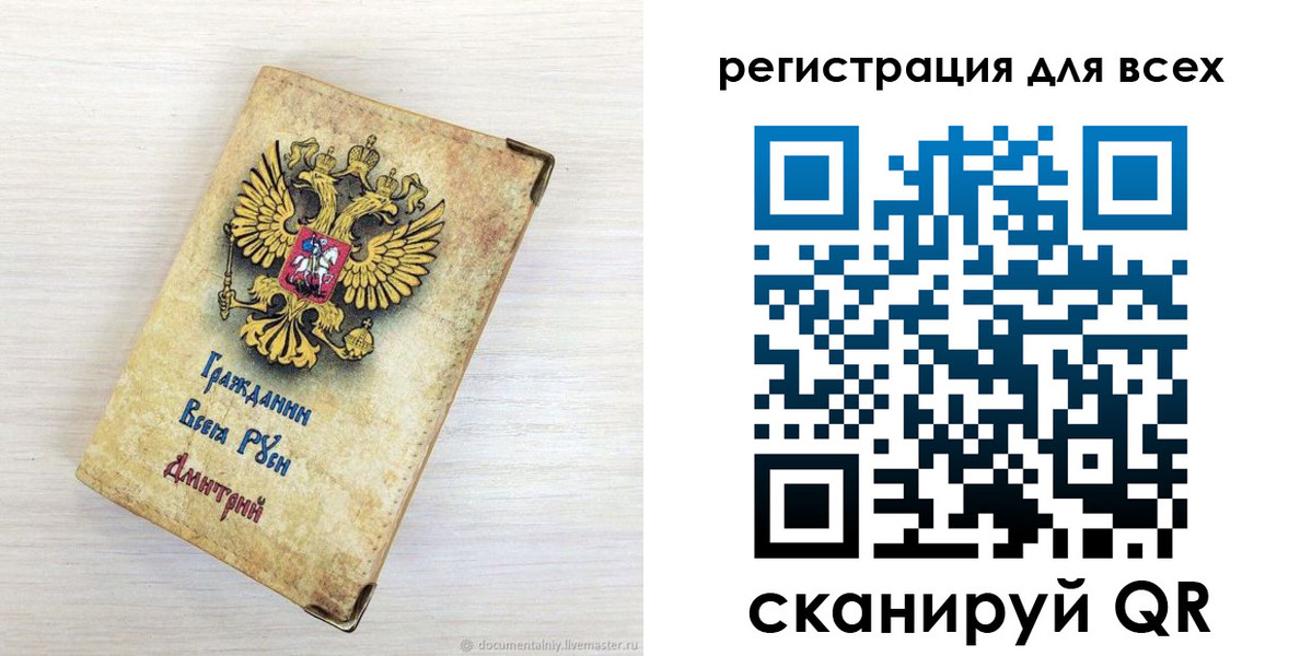 временная регистрация поиск в Белокурихе