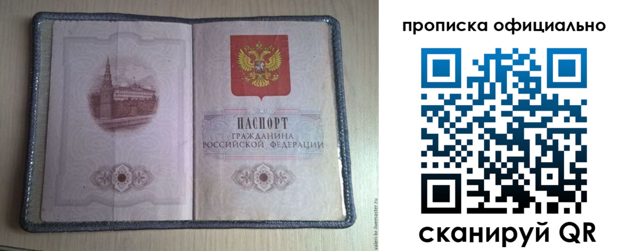 регистрация для школы в Белокурихе