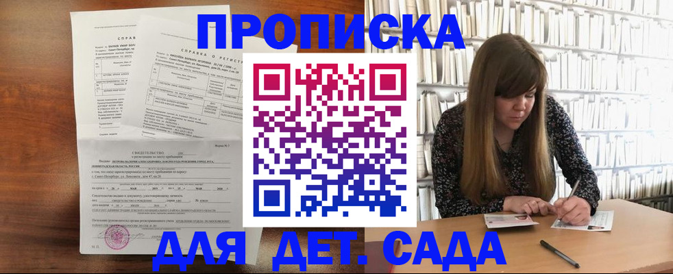 временная регистрация госуслуги в Белокурихе