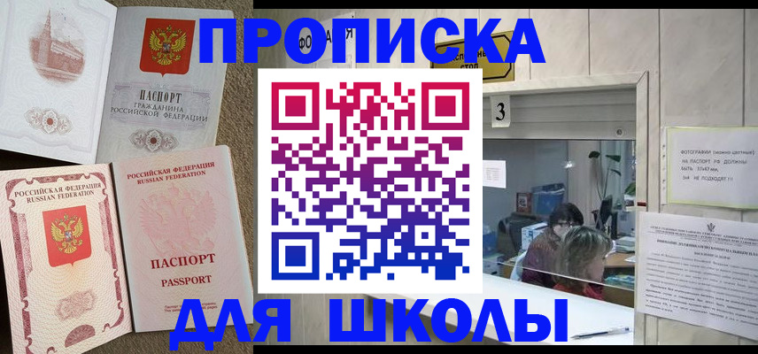 временная регистрация надежно в Белокурихе