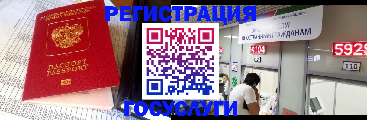 временная регистрация в квартире в Белокурихе