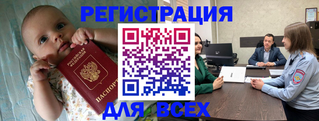 регистрация для школы в Белокурихе